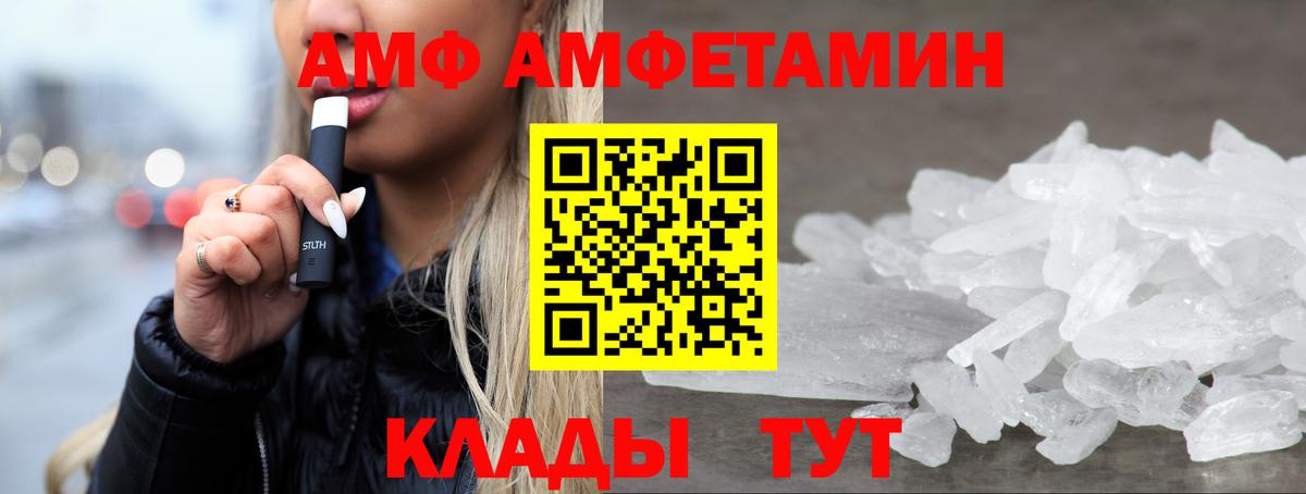 Amphetamine  площадка клад  Лянтор  АМФЕТАМИН Premium  Вход с VPN 