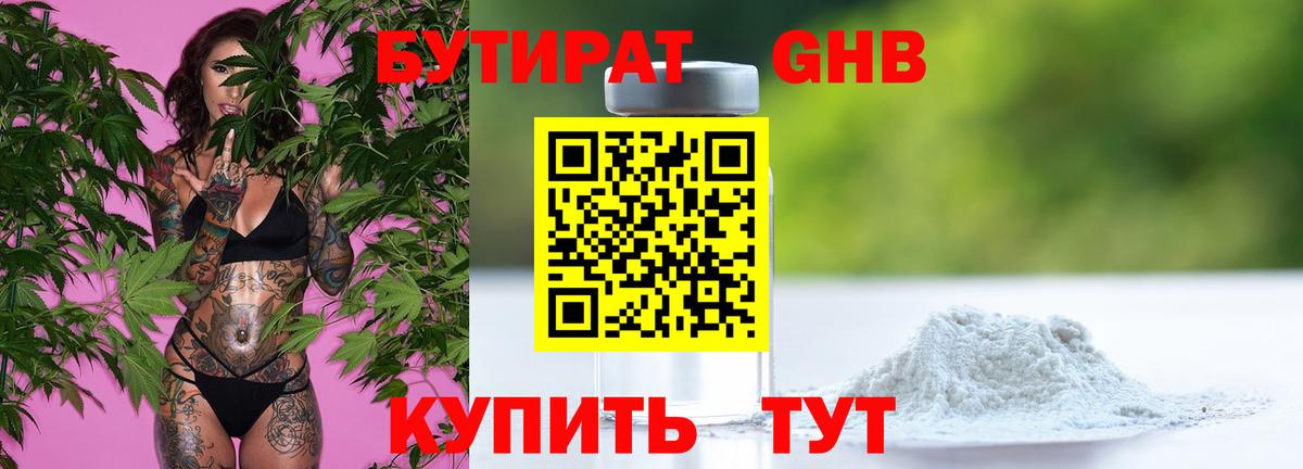 Бутират BDO Лянтор