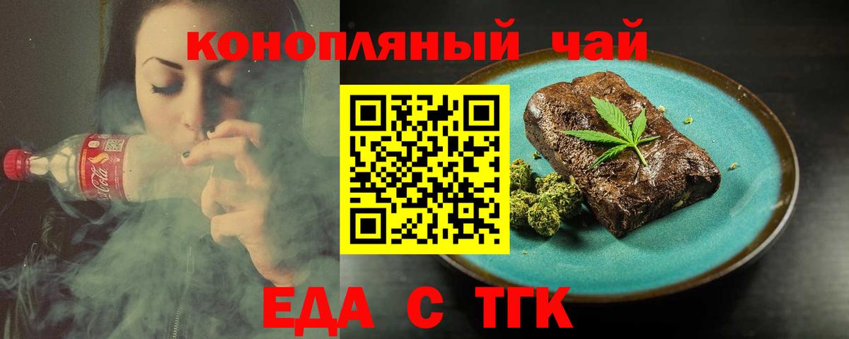 Лянтор  Еда ТГК марихуана  Вход с VPN 