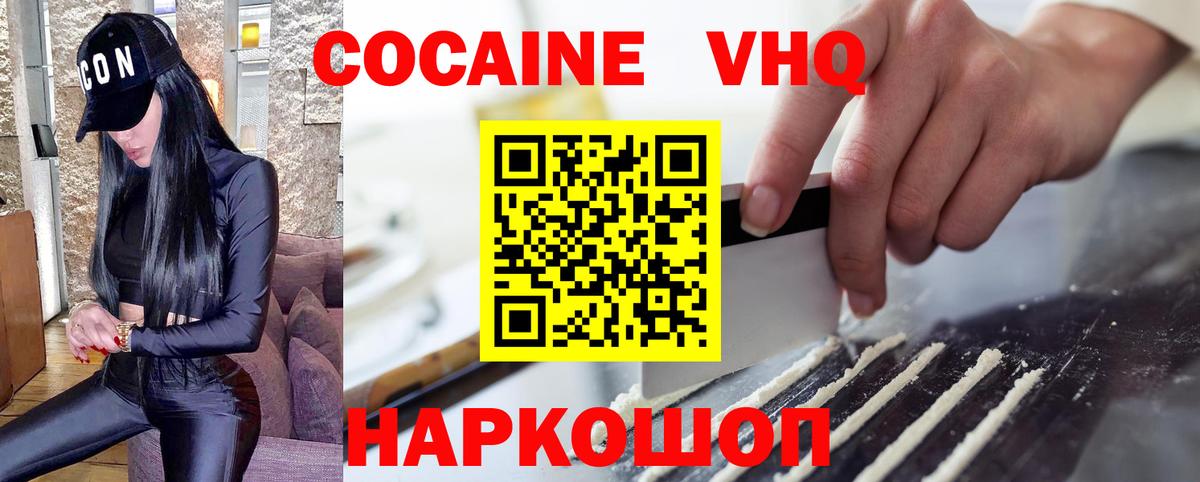COCAIN 97% Лянтор