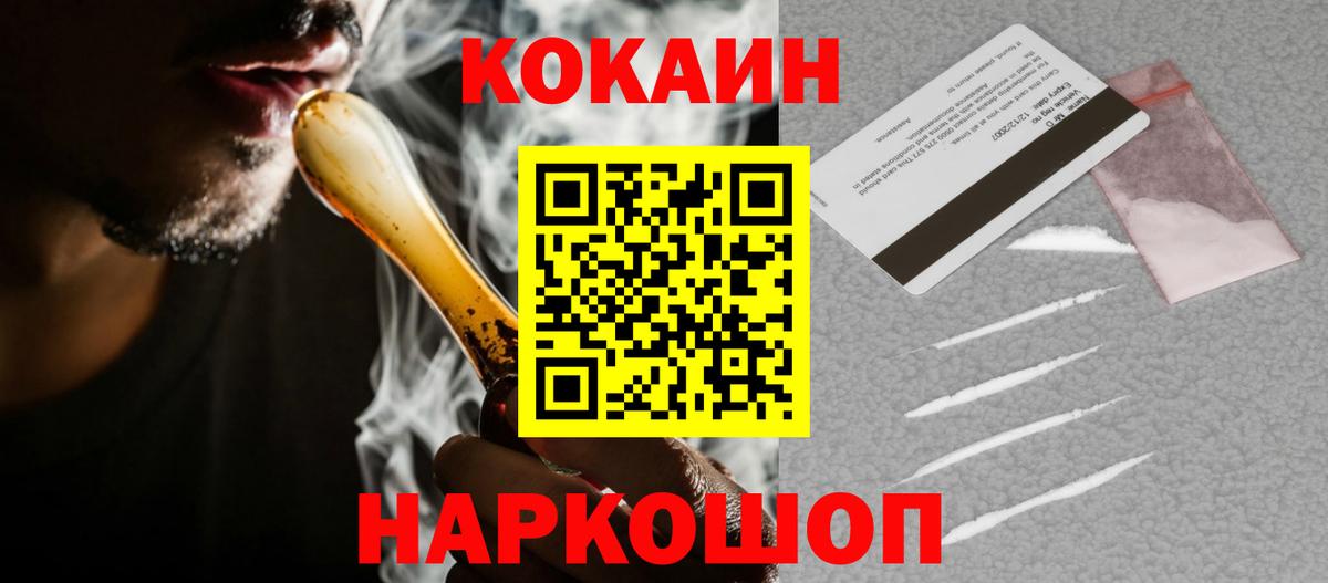 Лянтор  КОКАИН Боливия  COCAIN Колумбийский  Вход с VPN 