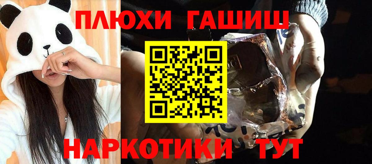 ГАШ  ГАШ Premium  Лянтор  Вход с VPN  Гашиш Cannabis 