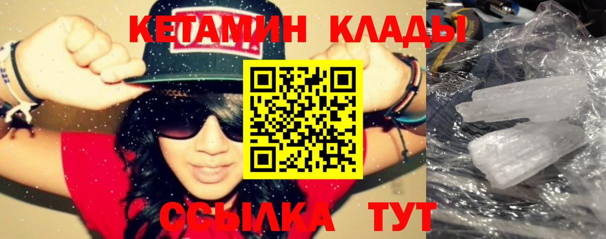 Лянтор  КЕТАМИН ketamine  Вход с VPN 