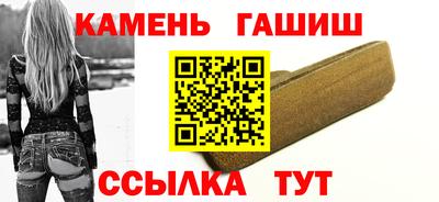 синтетический гашиш Усть-Джегута