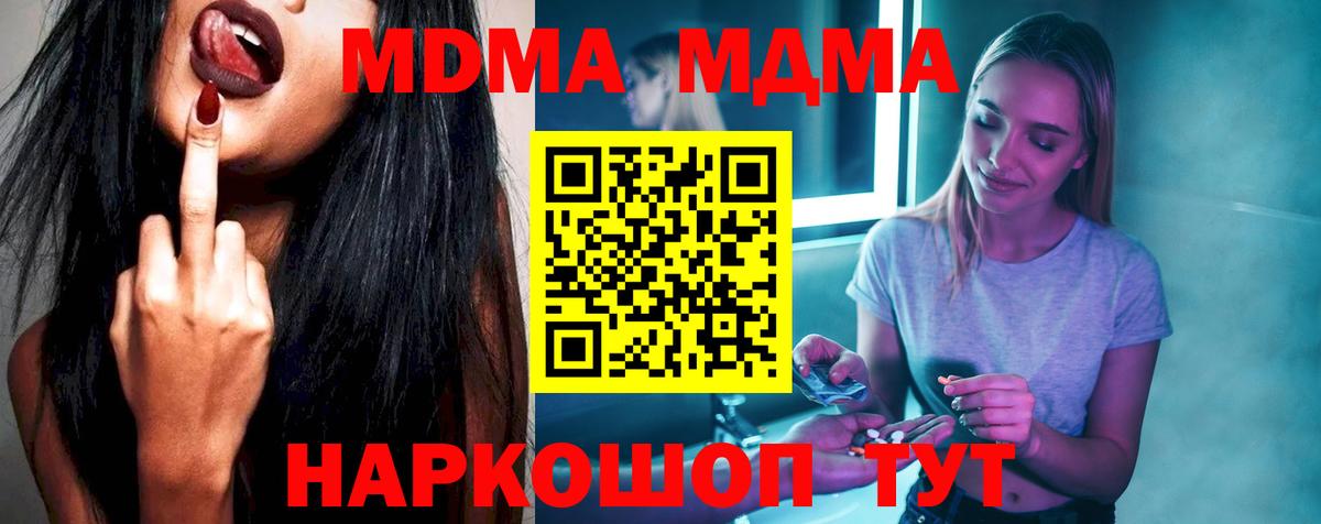 Лянтор  МДМА кристаллы  МДМА VHQ  Вход с VPN 
