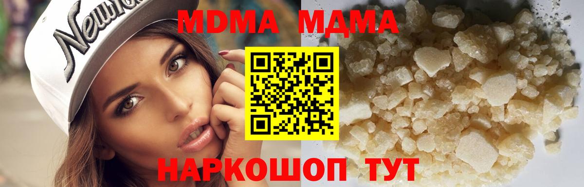 МДМА молли Лянтор
