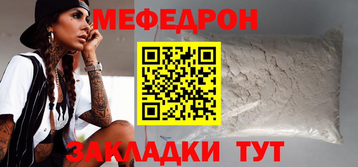 Меф кристаллы Лянтор