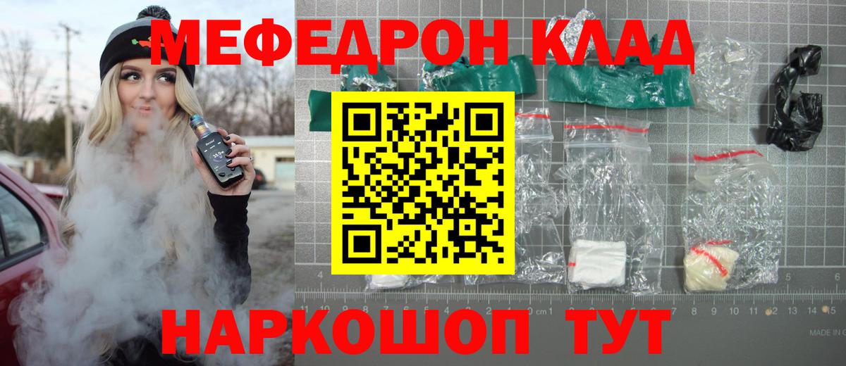 Меф мука  сколько стоит  Лянтор  МЕФ кристаллы  Вход с VPN  МЯУ-МЯУ  МЯУ-МЯУ 