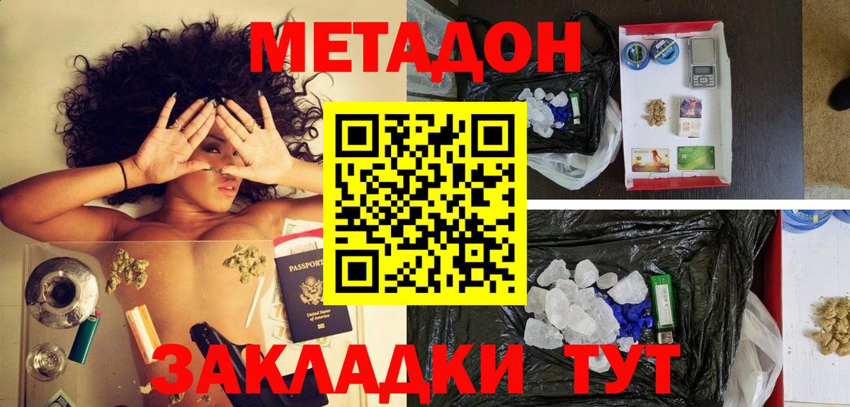 МЕТАДОН мёд  Вход с VPN  МЕТАДОН VHQ  Лянтор 