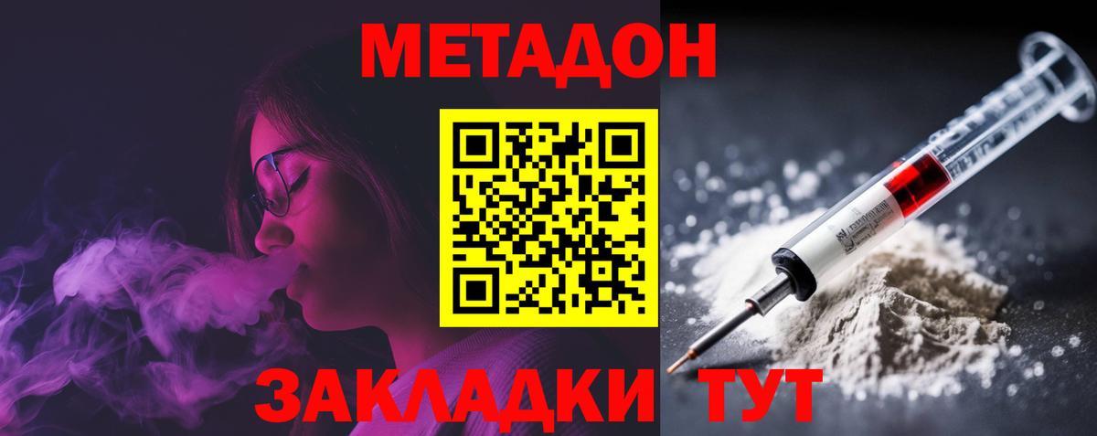 Метадон methadone Лянтор
