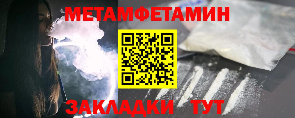 Метамфетамин Декстрометамфетамин 99.9% Лянтор