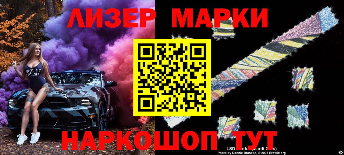 Марки 25I-NBOMe 1,8мг  Вход с VPN  Марки 25I-NBOMe 1,8мг  Лянтор 