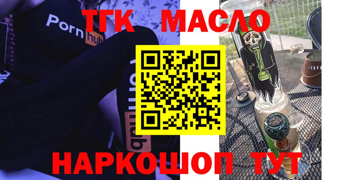 Дистиллят ТГК гашишное масло  Дистиллят ТГК жижа  Вход с VPN  МЕГА tor  Лянтор 