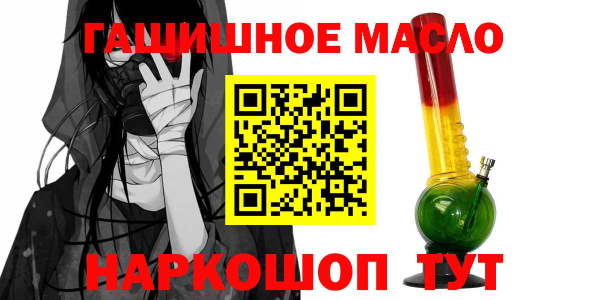 Дистиллят ТГК гашишное масло Лянтор